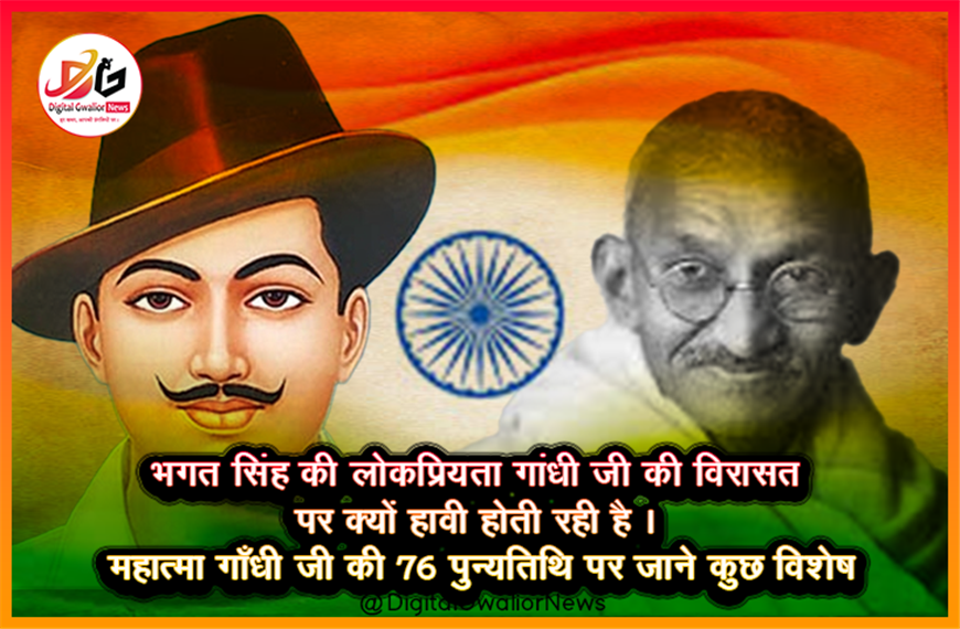 भगत
